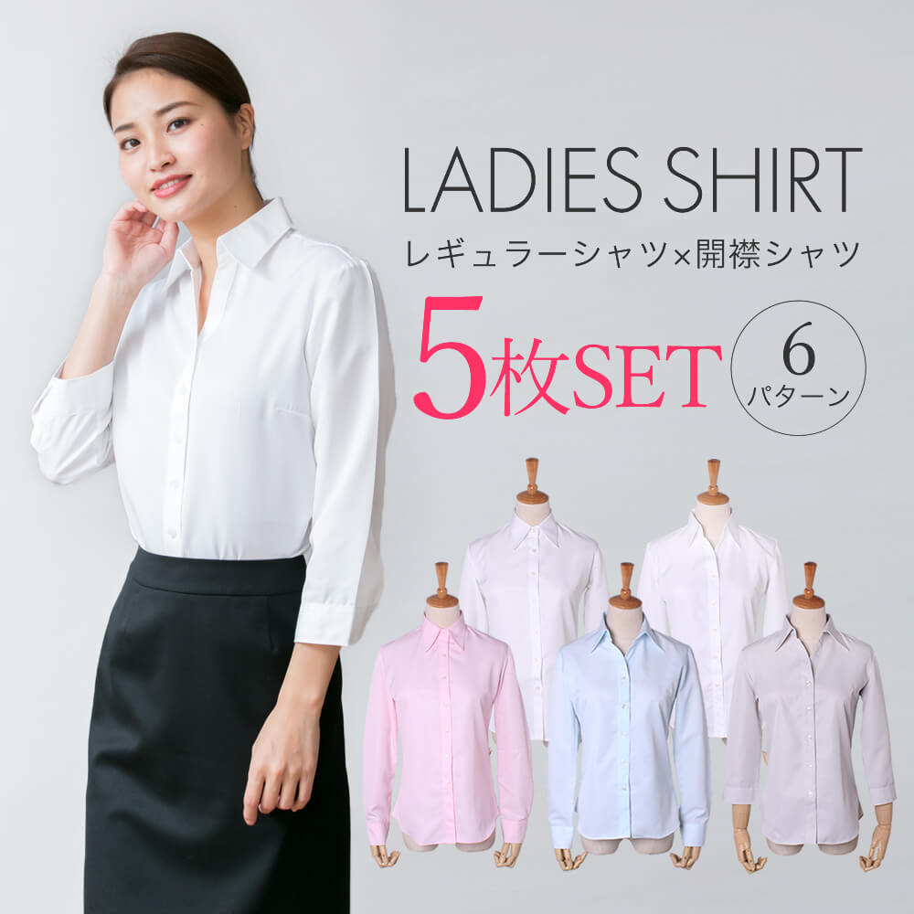 【5枚セット】 好印象 シャツ ブラウス 長袖 七分袖 7分袖 レディース オフィス カッターシャツ ワイシャツ フォーマル レギュラー 事務服 おしゃれ yシ...