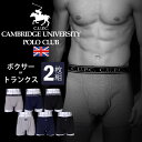 ボクサーパンツ or トランクス メンズ 下着 肌着 男性 紳士 前開き CAMBRIDGE UNIVERSITY POLO CLUB ポロ ボクサー ボクサーブリーフ ブリーフ パンツ まとめ買い M L LL サイズ oth-me-in-1829et 福袋