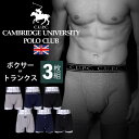 【選べる 3枚組】ボクサーパンツ or トランクス メンズ 下着 肌着 男性 紳士 前開き CAMBRIDGE UNIVERSITY POLO CLUB ボクサ...