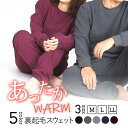 ルームウェア スウェット 上下 パジャマ 部屋着 レディース トレーナー 裏起毛 セットアップ 寝巻 ナイトウェア 冬 あったかい 暖かい メンズ 無地 グレー...