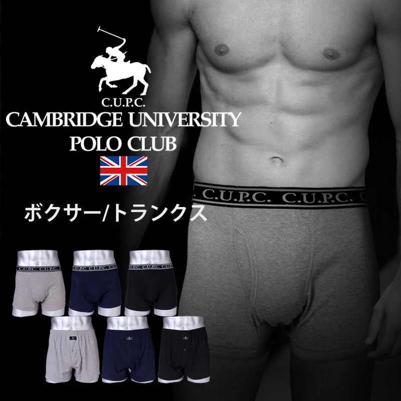 【メール便で送料無料】ボクサーパンツ or トランクス メンズ 下着 肌着 男性 紳士 前開き POLO CLUB ポロ ボクサー ボクサーブリーフ ブリーフ パンツ まとめ買い 男性用下着 福袋 M L LL サイズ 安い oth-me-in-1829【メール便で送料無料】【メール便対応】【5】