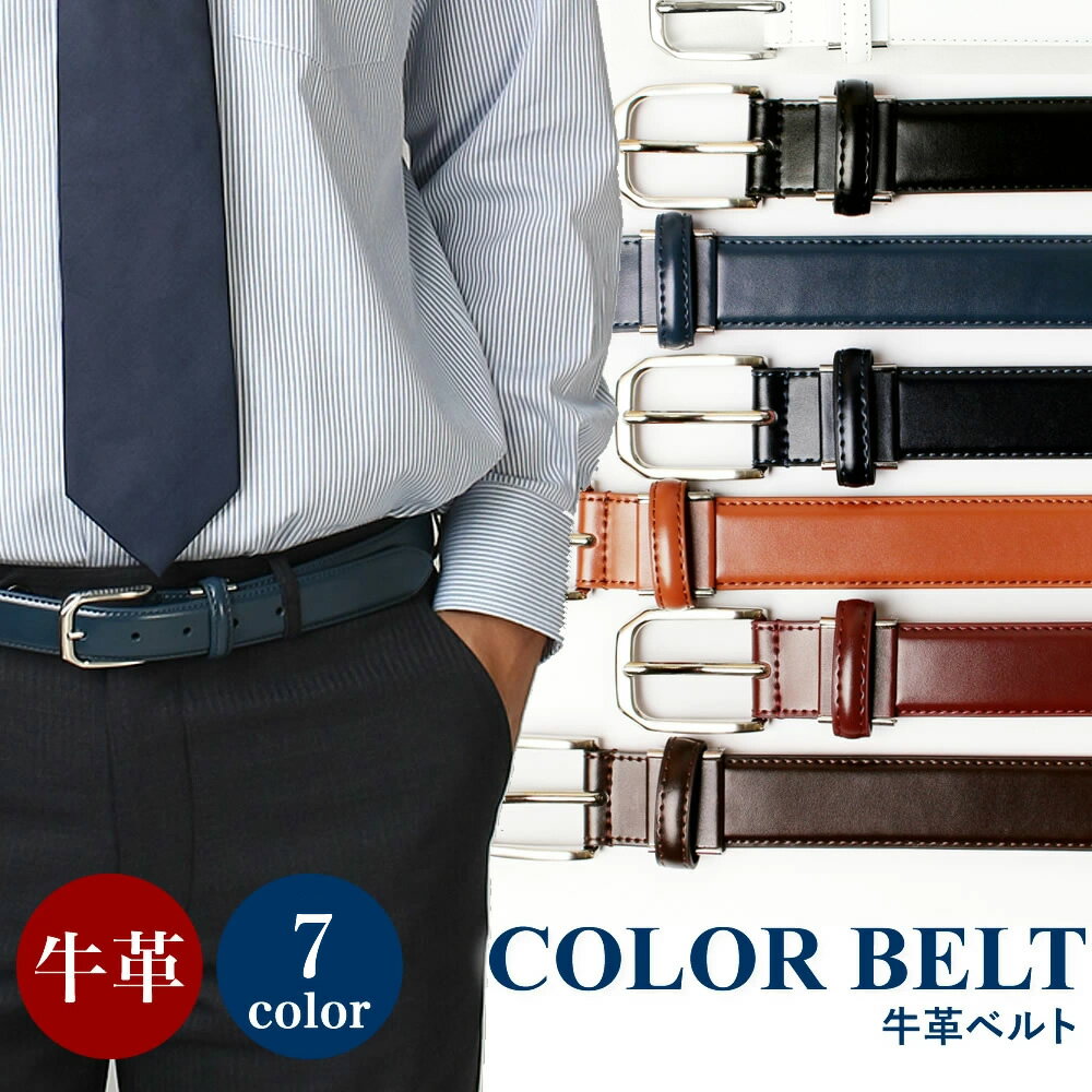 ベルト メンズ 本革ビジネス ビジカジ カラー 紳士 簡単 ウエスト調整 レザー ピンバックル belt / oth..