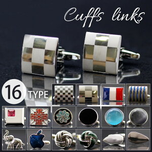 【20%OFFクーポン！】 【メール便で送料無料】バイヤーセレクト カフスボタン cufflinks ビジネス 全16タイプ/oth-ux-ca-1741/oth-ux-ca-1642【2】【クールビズ】