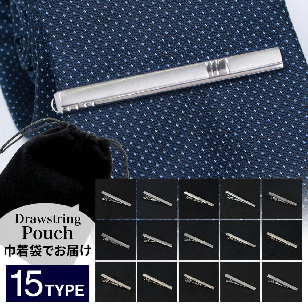 メール便で送料無料 【タイピン】【TP-A】ネクタイピン シンプル ビジネス タイバー アクセサリー メンズ 紳士用 ● oth-ux-ca-1759 ● oth-ux-ca-1766 父の日 福袋