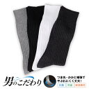 靴下 メンズ 紳士 ビジネスソックス ビジネス 白 黒 グレー 無地 ソックス やぶれにくい 抗菌 防臭 綿 丈夫 やぶれない 27cm 28cm 29cm 大...