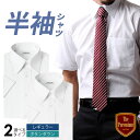 ワイシャツ 半袖 白 メンズ 白シャツ 形態安定 レギュラー ボタンダウン Yシャツ カッターシャツ ドレスシャツ 制服 学生服 シャツ 学生シャツ 高校生 中...