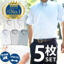 【1枚あたり1,470円】ワイシャツ 半袖 5枚セット メンズ ノーアイロン ニット ストレッチ 速乾 5枚 標準体 Yシャツ セット 半袖ワイシャツ カッター...