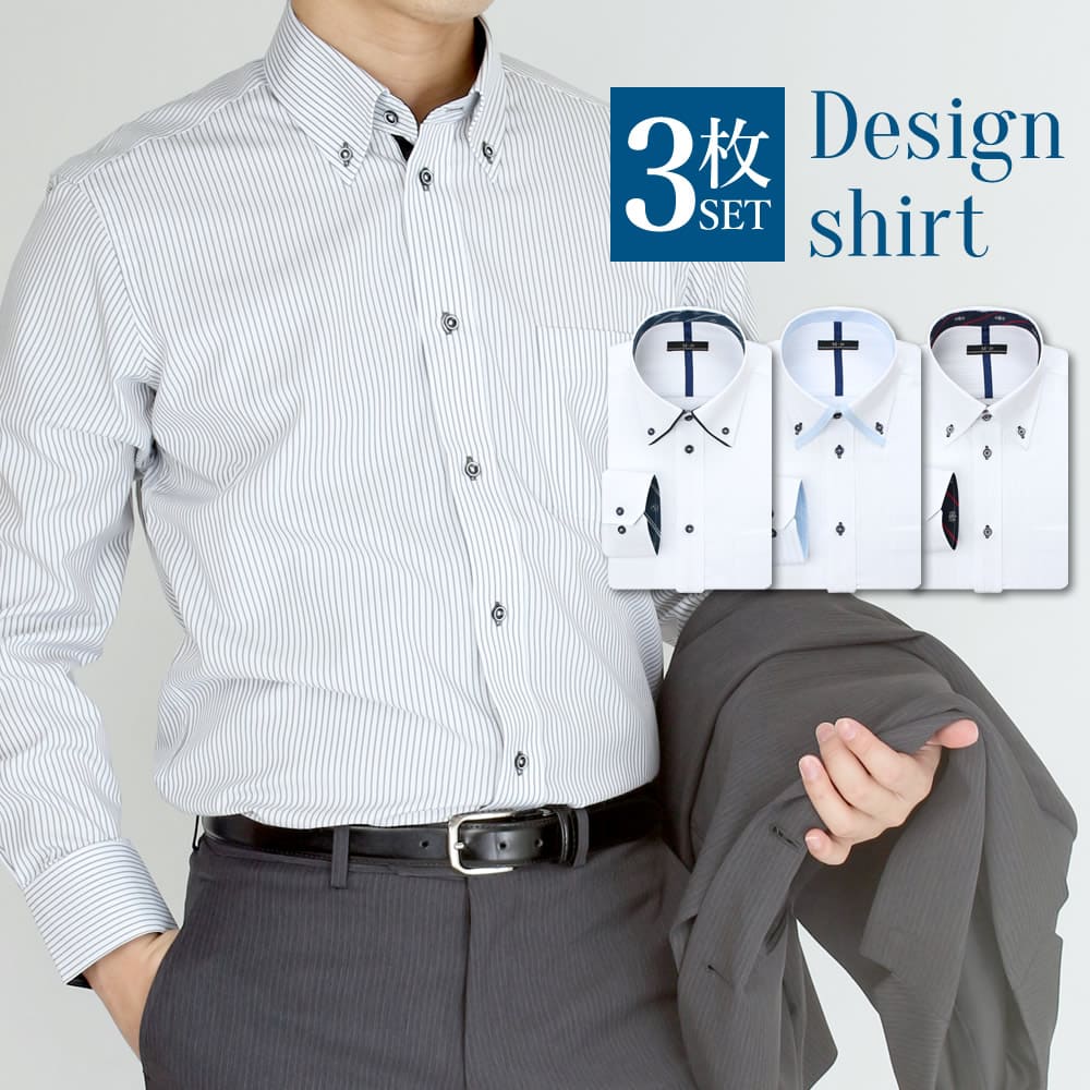 ワイシャツ 長袖 3枚セット メンズ 形態安定 イージーケア Yシャツ セット SET ボタンダウン ...
