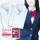 【 P2倍 】 【2枚組】 スクールシャツ 女子 長袖 学生服 中学生 高校生 ワイシャツ シャツ ブラウス 学生シャツ 白 子供 学制服 セット スクールワイ...