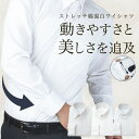 ⇒ポイント2倍中!! ストレッチ ワイシャツ 白 長袖 綿混 Yシャツ カッターシャツ メンズ ビジネスシャツ ボタンダウン レギュラー カッタウェイ ドレスシ...