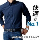 【最大1,000円OFFクーポン】 ワイシャツ 黒 長袖 メンズ ノーアイロン 黒シャツ ニットシャ ...