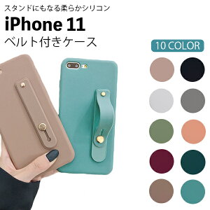 iPhone11 ケース おしゃれ iphone11 ケース 耐衝撃 iPhone 11 ケース 韓国 スマホケース かわいい シリコン カバー ベルト 付き スマホカバー アイフォン11 イレブン スタンド 柔軟 やわらかい ソフトカバー