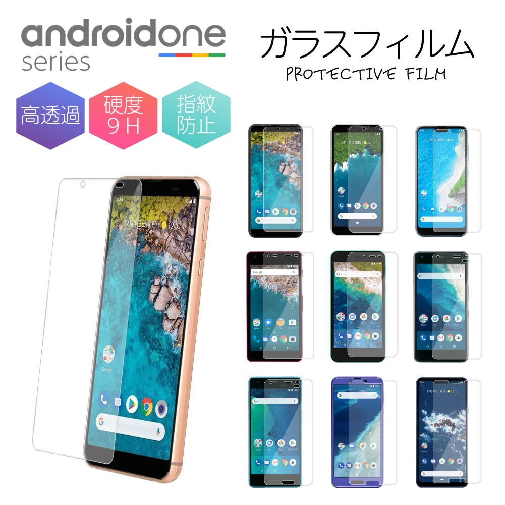 Android One ݸե S7 S3 S4 S5 S6 S2 X3 X4 X5 DIGNO G DIGNO J 饹ե վݸ ɥɥ  ե Ʃ   9H 饹 ޥ ݸ ̥ե