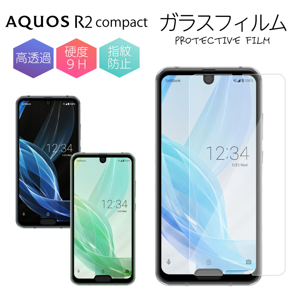 AQUOS アクオス R2compct 803SH SH-M09 保護フィルム ガラスフィルム 液晶保護 アンドロイドワン 光沢 フィルム 透明 ケース 硬度 9H 強化ガラス スマホ 保護シート 画面フィルム 楽天モバイル rakuten mobile ソフトバンク softbank