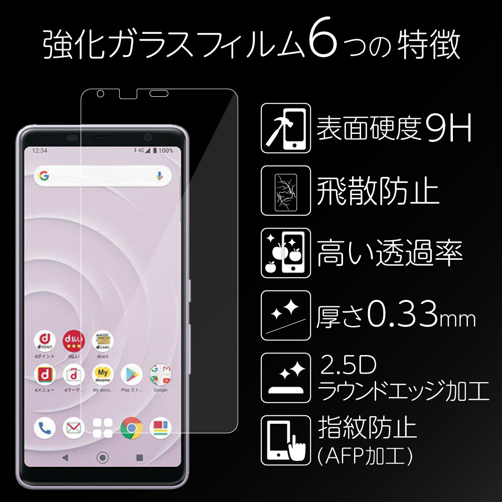 arrows Be3 フィルム Be F-05J Be F-04K 保護フィルム ガラスフィルム 液晶保護 アローズ 光沢 透明 ケース 強化ガラス スマホ 保護シート 画面フィルム 富士通 m04 F04K F05J 硬度 9H