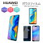 Huawei P30 lite premium HWV33 20lite HWV32 10lite ե 饹ե ե ץߥ 饹 ݸե վݸ 饹ե ڥꥢ  Ʃ  ޥ ݸ ̥ե ڸ  9H