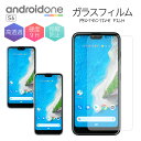 ガラスフィルム AndroidOne S6 保護フィルム アンドロイドワン 強化ガラスフィルム 硬度 9H スマホ シート 保護 画面 フィルム Y mobile