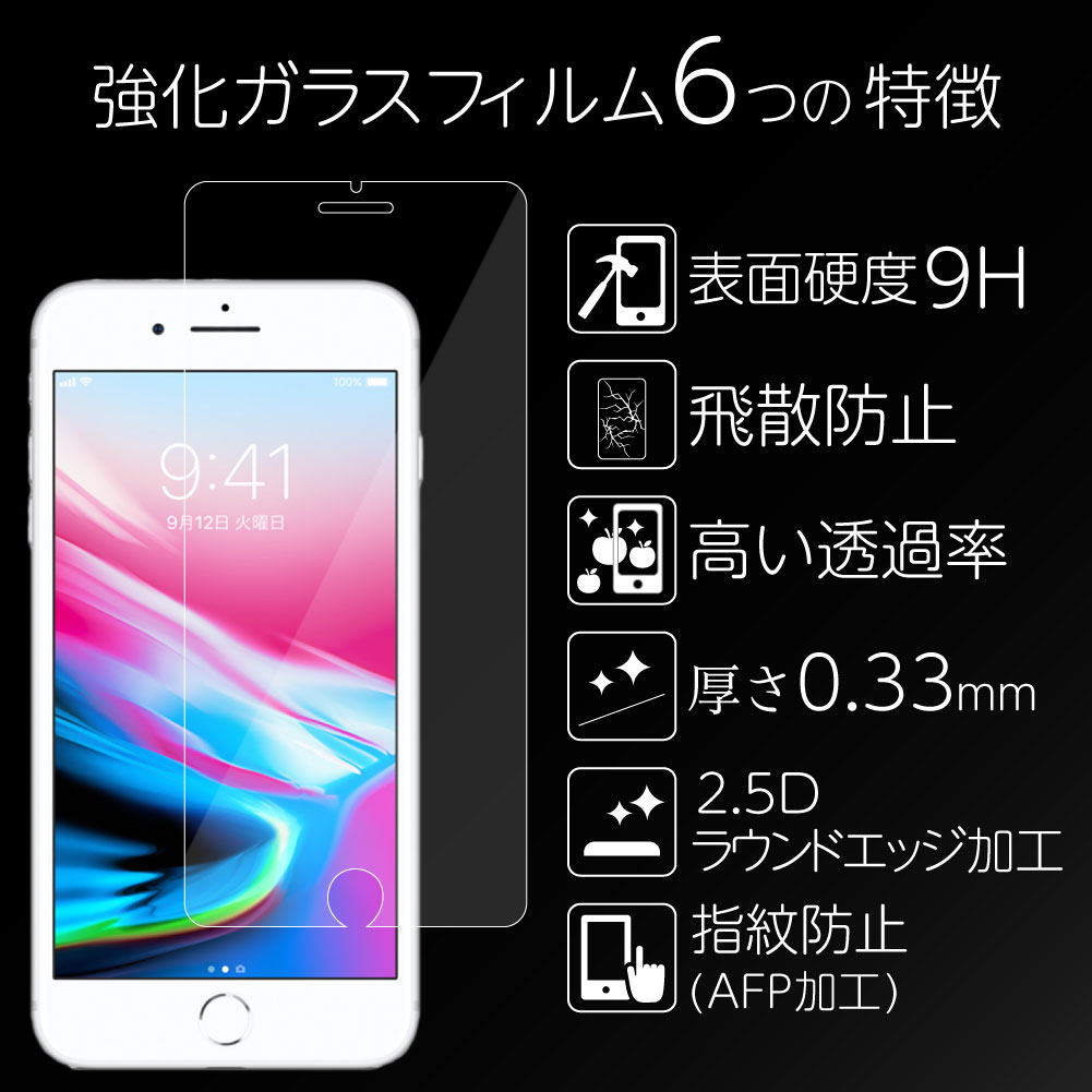 iPhone 6 plus 6s plus 7 plus 8 plus 強化ガラス 保護フィルム 液晶保護 強化ガラスフィルム エクスペリア 光沢 透明 ケース スマホ 保護シート 画面フィルム 指紋軽減 硬度 9H アイフォン apple アップル 格安 SIM