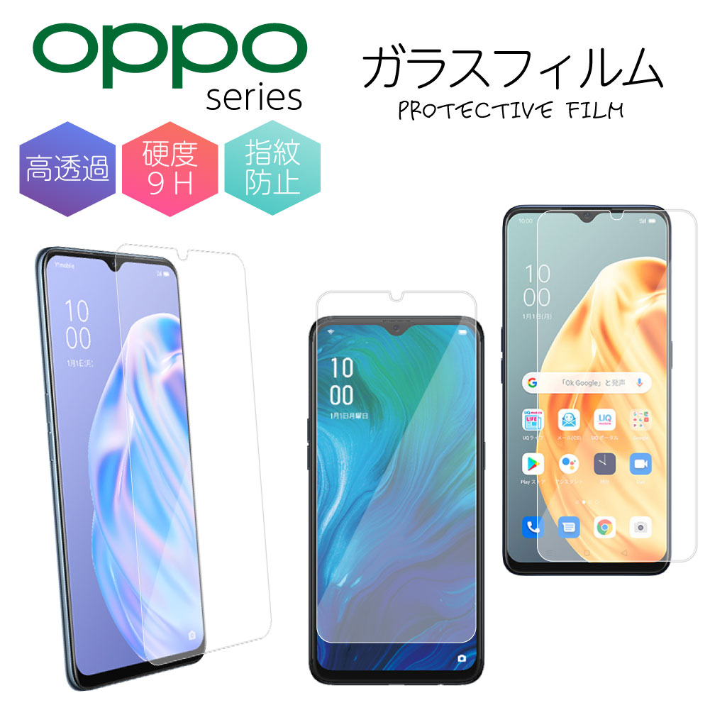楽天市場】oppo ケース(液晶保護フィルム|スマートフォン 楽天市場】oppo ケース(液晶保護フィルム|スマートフォン