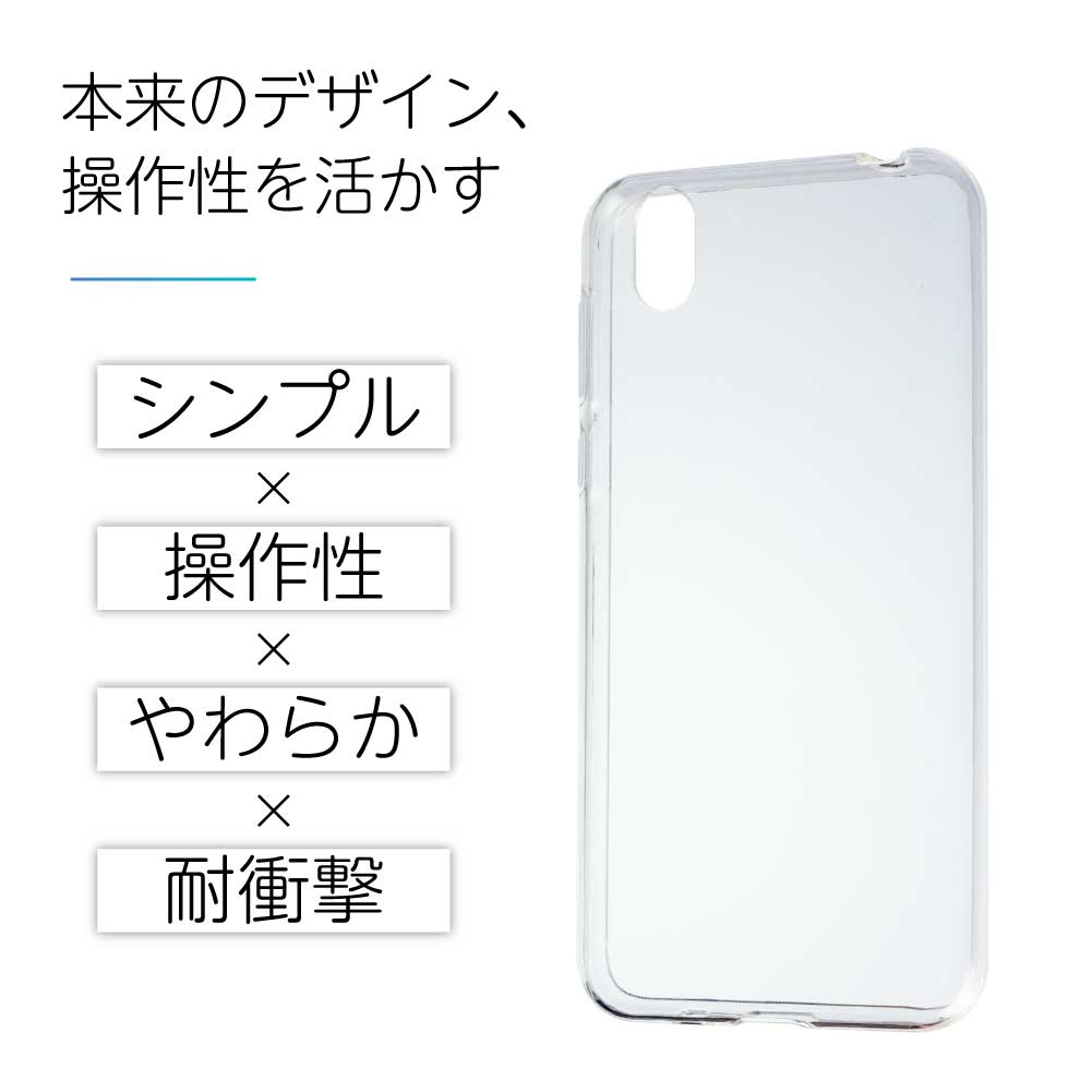 Android One S3 ケース クリアケース アンドロイドワン クリア スマホ カバー 耐衝撃 ソフト クリアカバー 透明ケース 透明カバー 背面 スマホカバー 透明 おしゃれ Y!mobile ワイモバイル softbank ソフトバンク