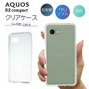 AQUOS アクオス R2compact ケース クリア