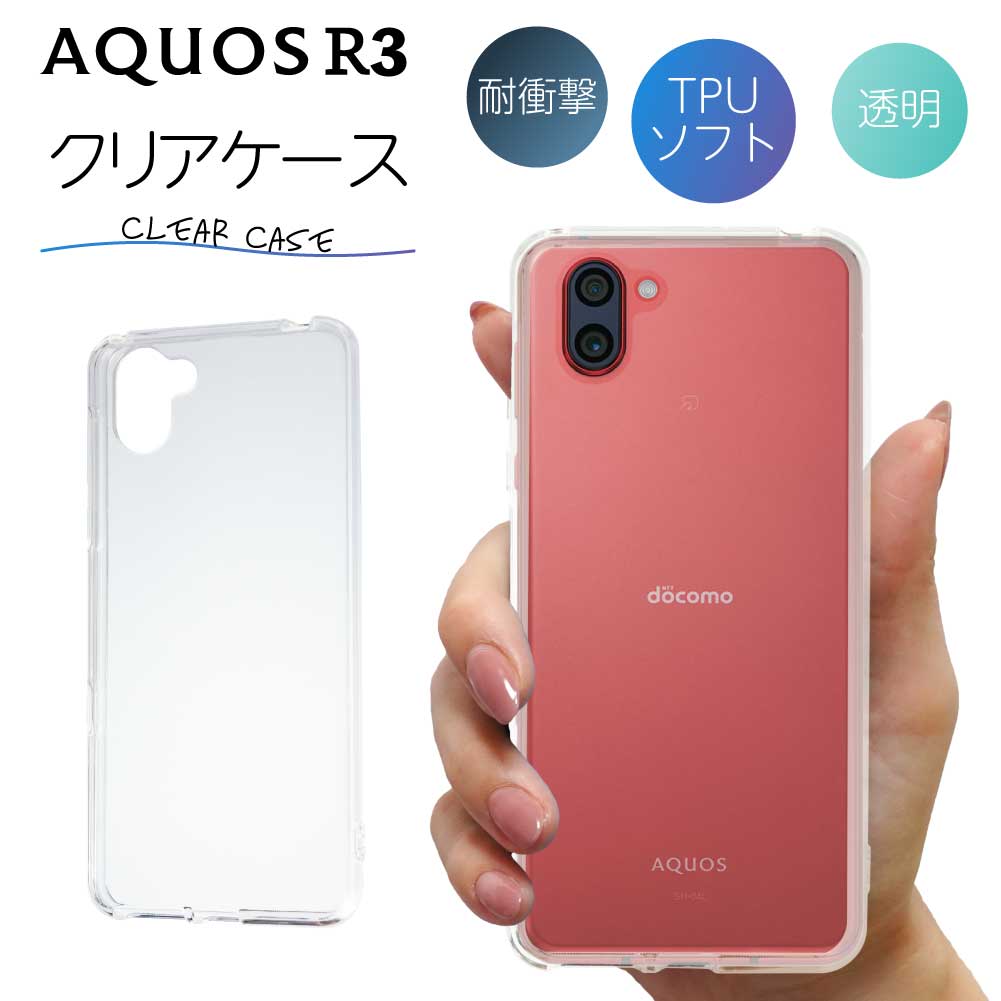 AQUOS アクオス R3 SH-04L SHV44 808