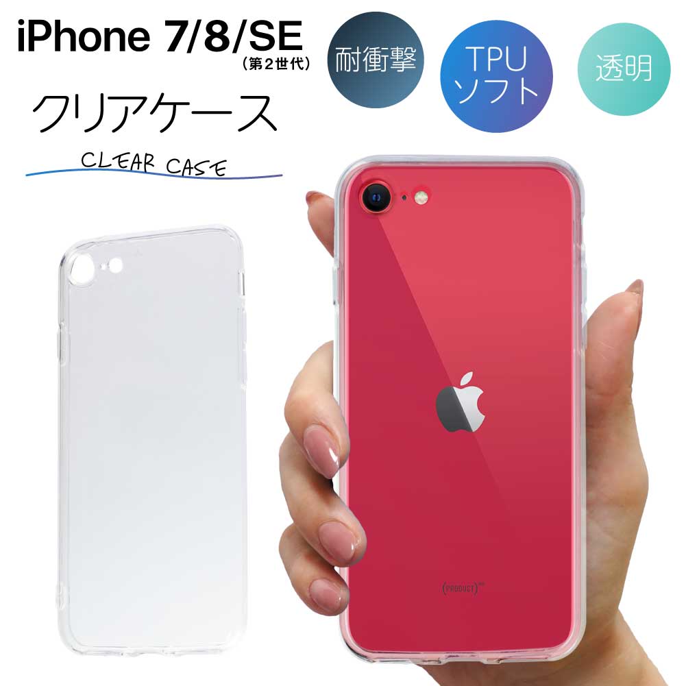 楽天市場】iphone 8ケース クリアの通販 楽天市場】iphone 8ケース クリアの通販