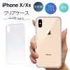 iPhone XS X ケース クリア iphone xs x ケース iPhoneX ケース TPU スマホケース ...