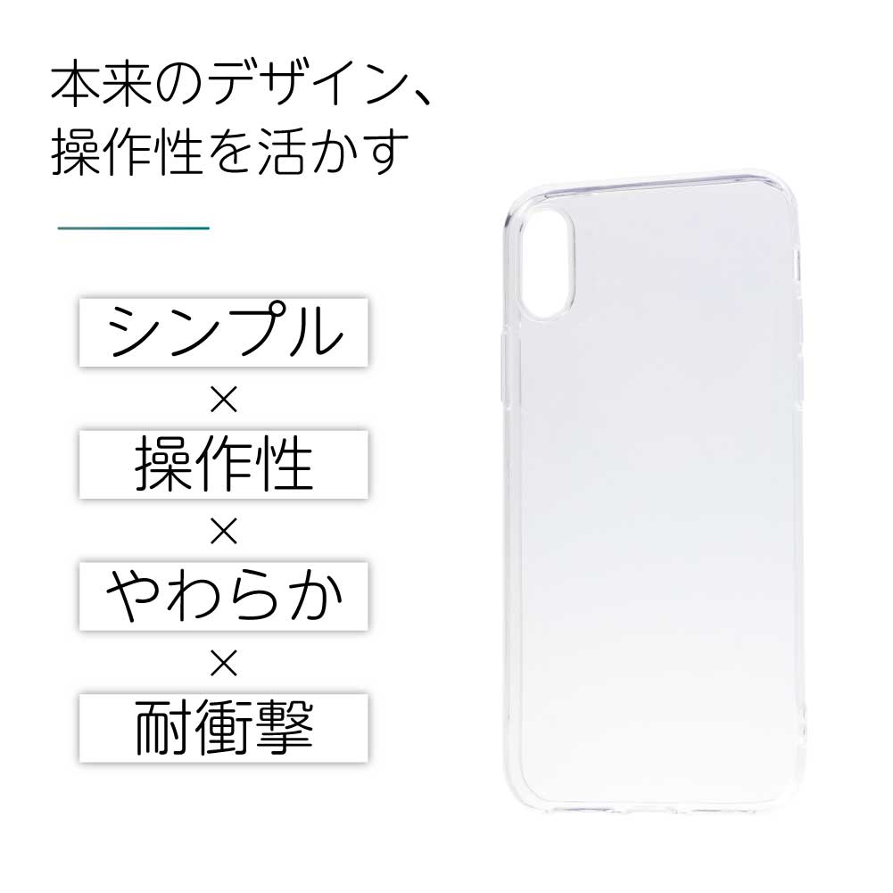 iPhone XS X ケース クリア iphone xs x ケース iPhoneX ケース TPU スマホケース カバー スマホカバー 耐衝撃 ソフト クリアケース 透明 アイフォンXS クリアカバー 透明ケース 透明カバー 背面 無地 ストラップホール 指紋防止