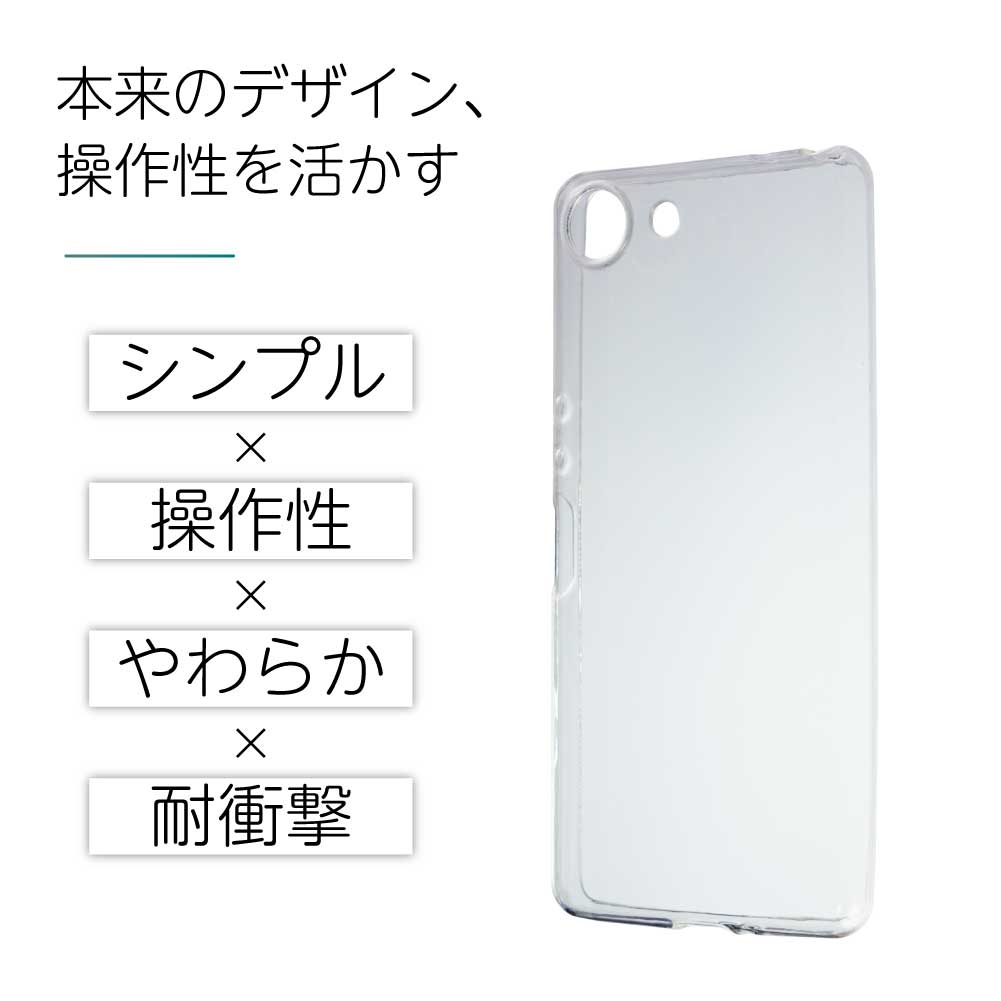 Xperia Ace クリアケース エース SO-02L クリア エクスペリア スマホ カバー ケース 耐衝撃 ソフト クリアカバー 透明ケース 透明カバー 背面 無地 スマホカバー 透明 ストラップホール 指紋防止 TPU sony ソニー rakuten mobile おしゃれ