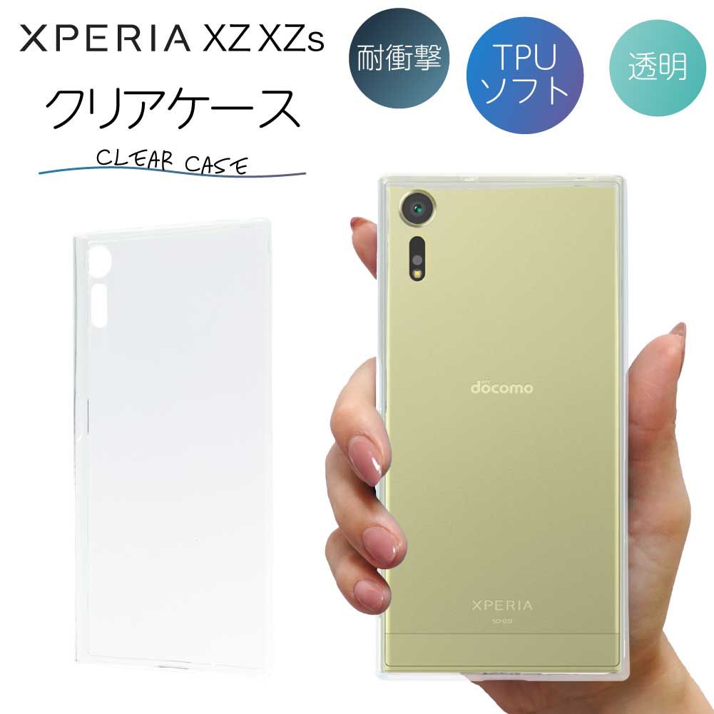 Xperia クリアケース XZ XZs SO-...の商品画像