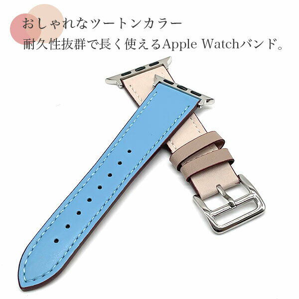 アップルウォッチ バンド 本革 ベルト ウォッチバンド ツートン Apple Watch 1 2 3 4 5 6 7 SE 38mm 40mm 41mm 42mm 44mm 45mm ウォッチバンド カラフル おしゃれ かわいい ベルト ファッション メンズ レディース 送料無料
