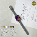 アップルウォッチ バンド ベルト スリム 本革 レザー バンド ベルト Apple Watch 1 2 3 4 5 6 7 SE 38mm 40mm 42mm ...