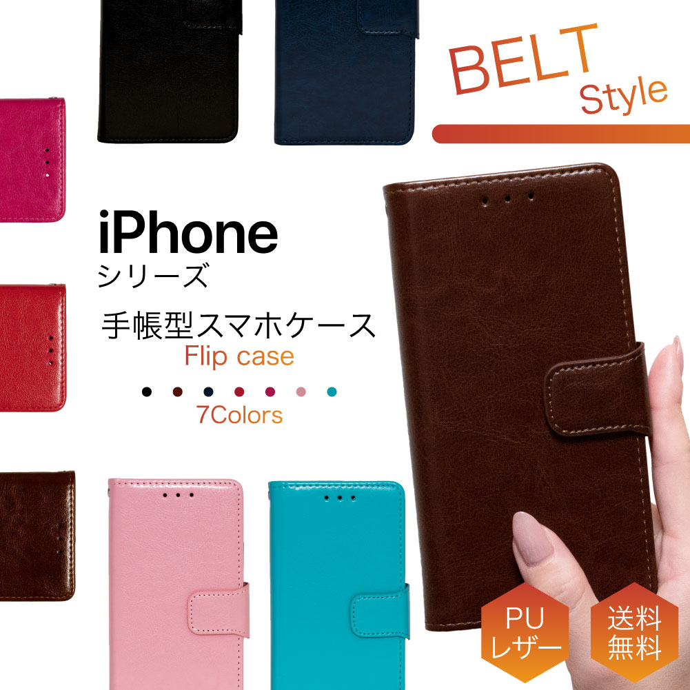 スマホケース（1000円程度） iPhone 6 6s 7 8 SE X Xs 11 12 12pro 13 13pro 14 14pro 第三世代 SE3 スマホケース 手帳型 ケース 携帯 カバー 耐衝撃 ベルト レザー 革 スタンド カード収納 手帳 かっこいい おしゃれ