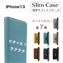 iPhone13 ケース おしゃれ バイカラー iphone13 ケース 韓国 手帳型 耐衝撃 iPhone 13 カバー 手帳 手帳型ケース スマホカバー ス...