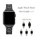 Apple Watch キラキラ ゴールド シルバー バンド ベルト Apple Watch 1 2 3 4 5 6 7 SE 38mm 40mm 42mm 4...