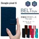 Google Pixel 6 グーグル ピクセル スマホケース 手帳型 ケース 携帯 カバー 耐衝撃 ベルト レザー 革 スタンド カード収納 手帳 かっこいい...