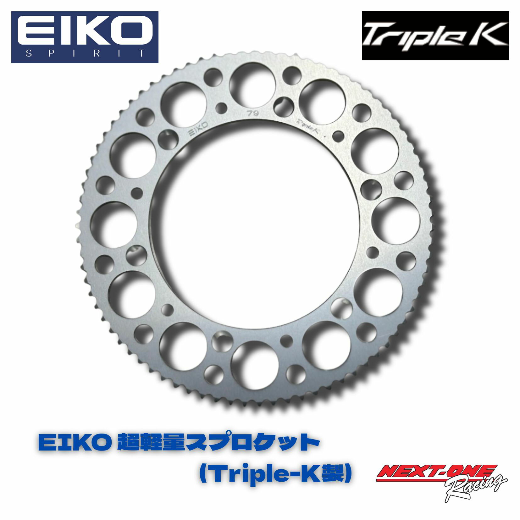 在庫有・即発送　EIKO超軽量スプロケット219　(Triple-K製)　カート用リアスプロケ219