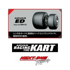 ADVAN EDスポーツカート　レンタルカートタイヤ　幅広タイヤセット　ヨコハマカートスリックED 1台分