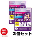 YONEKiCHi 鉄 サプリメント 鉄18mg 3種の鉄リッチ 2個セット