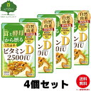 YONEKiCHi ビタミンD サプリメント 2500IU 自然由来 茸と酵母から摂るビタミンD 60粒 30日分 4個セット