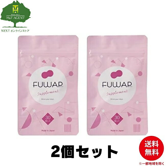 フワモア Fuwamore 3袋セット 30粒x3