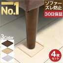 【ソファ滑り止め 第1位獲得!!】お客様満足度100% ソファマット シリコンマット 4個セット 固定マット ソファー ズレ防止 キズ防止 滑り止め すべり止め リビング ダイニング 寝室 ベッド インテリア 3色バリエーション 【レビューを書いてプレゼントGET!!】 【ソファ滑り止め 第1位獲得!!】お客様満足度100% ソファマット シリコンマット 4個セット 固定マット ソファー ズレ防止 キズ防止 滑り止め すべり止め リビング ダイニング 寝室 ベッド インテリア 3色バリエーション 【レビューを書いてプレゼントGET!!】