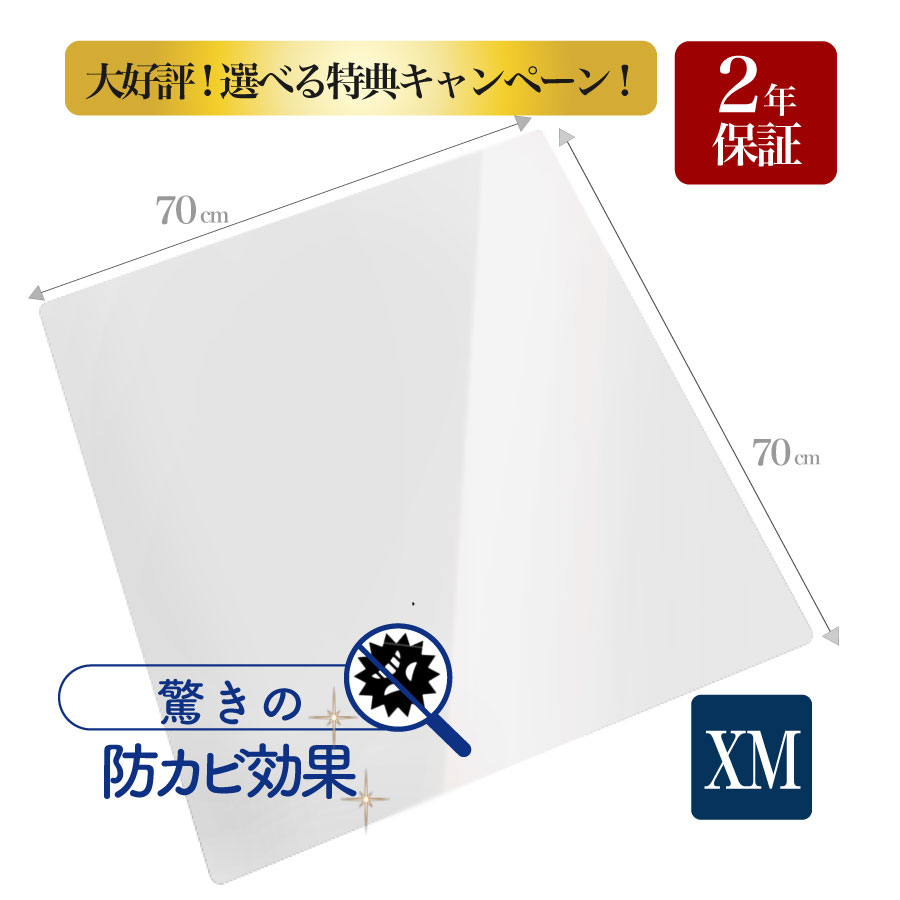 祝\\楽天1位 !!//【選べる特典キャンペーン】冷蔵庫 マット クリア 透明 キズ防止 凹み防止 XMサイズ ポリカーボネート 冷蔵庫マット極 iHouse all 70×70cm -600L対応 厚み 2mm 正方形 クラス シミ 水汚れ防止 マット キズ防止マットシート＜国内正規1年保証＞のサムネイル