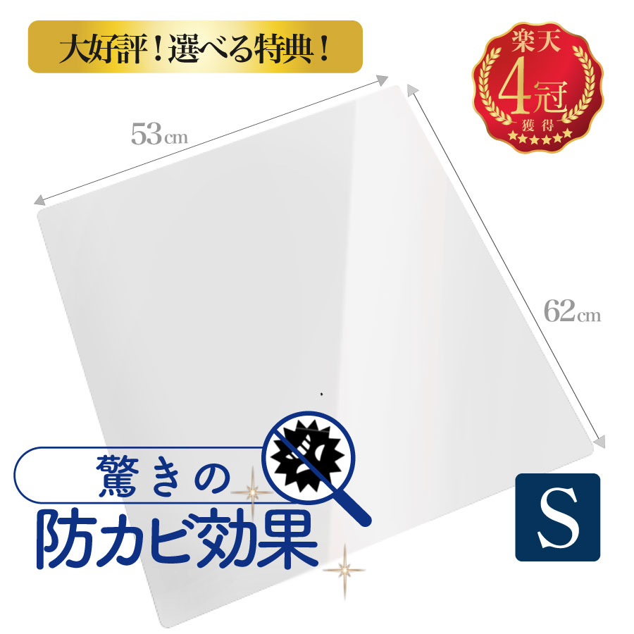 【楽天1位4冠】【大好評★選べるレビュー特典】冷蔵庫マット 透明 クリア キズ 凹み 防止 防カビ加工 Sサイズ ポリカーボネート 床暖房 冷蔵庫マット極 iHouse all 53×62cm 厚み2mm 国内正規1年保証 あす楽 送料無料 床 保護 冷蔵庫マット ハード 硬い フローリング保護