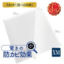 ＼楽天4冠 ／【選べる特典キャンペーン】冷蔵庫 マット 冷蔵庫マット 透明 クリア キズ 凹み 防止 防カビ加工 XMサイズ ポリカーボネート 冷蔵庫マット極 iHouse all 70×70cm 厚み2mm ＜国内正規1年保証＞ ＜あす楽 送料無料＞ 床 保護