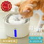 【楽天1位6冠】【獣医師監修】超静音 ステンレス皿 センサー付 給水器 コードレス 猫 犬 いたずら防止 猫給水器 水飲み器 1年保証 フィルタープレゼント ペット 自動給水器 水 衛生的 給水機 洗いやすい お手入れ らくらく ネコ 水やり器 水分補給 脱水予防 循環 式給水器