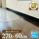 【楽天2冠達成 】【大好評 ★レビュー特典★】キッチンマット 透明 拭ける 270×60cm おしゃれ クリア【国内正規1年保証】 キッチンマット 撥水 台所 カーペット フロア ロング シンプル 床暖房対応 PVC 厚さ1.5mm チェアマット〈iHouseall〉新生活