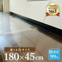 【楽天2冠達成!!】【大好評 ★レビュー特典★】キッチンマット 透明 拭ける 180×45cm おしゃれ クリア【国内正規1年保証】 キッチンマット 撥水 台所 カーペット フロア ロング シンプル 床暖房対応 PVC 厚さ1.5mm チェアマット〈iHouseall〉新生活