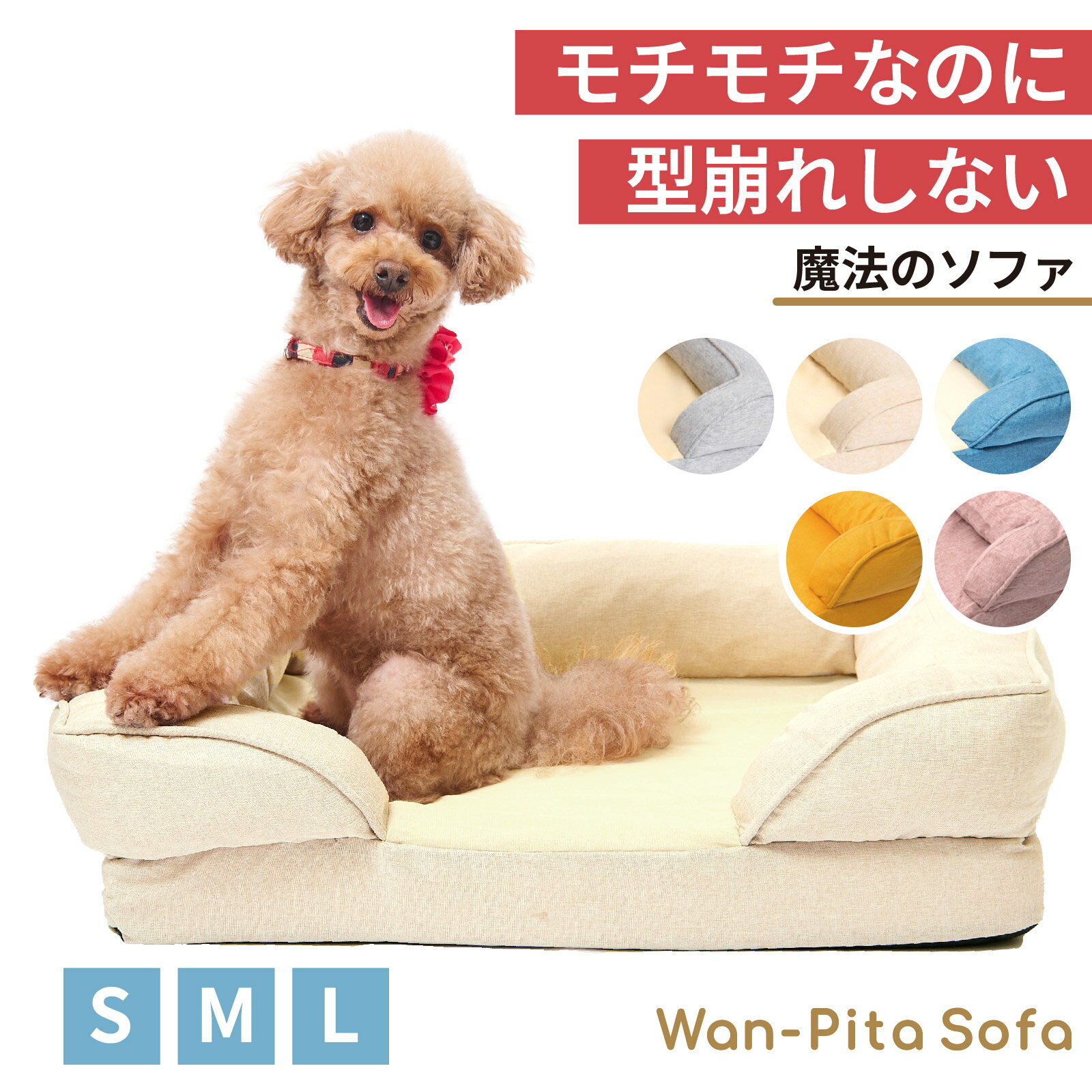 洗える！頑丈！型崩れしない！ 【寝心地抜群のペットベッド】 体圧分散 犬 ベッド 用 ペットベッド 犬のベッド ペット クッション 猫 高級 シニア ペットソファー ペット 頑丈 オールシーズン 介護 カウチ マット カドラー 小型犬 中型犬 大型犬 オールシーズン 対応